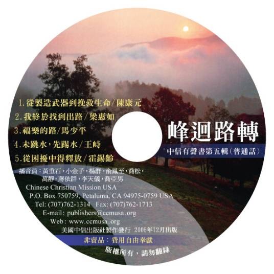 有声书