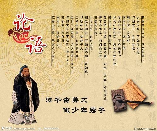 子曰（诸子百家讲师之言）
