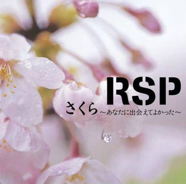 樱花樱花,想见你