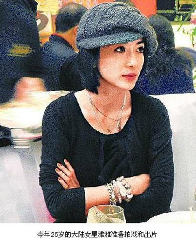 孙丽雅(中国内地女歌手)