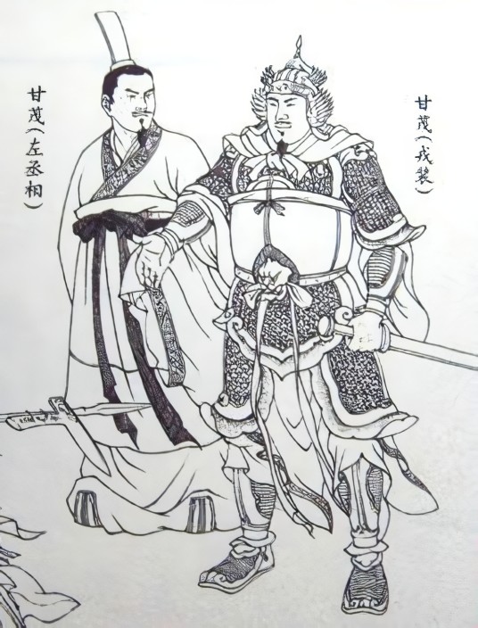 甘茂(战国中期秦国名将)