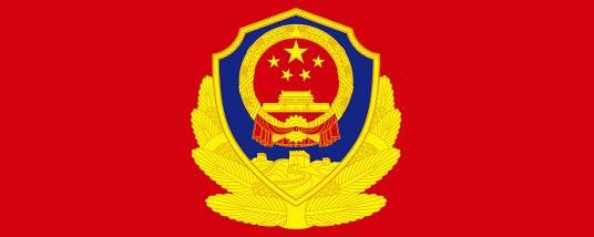 刑事警察