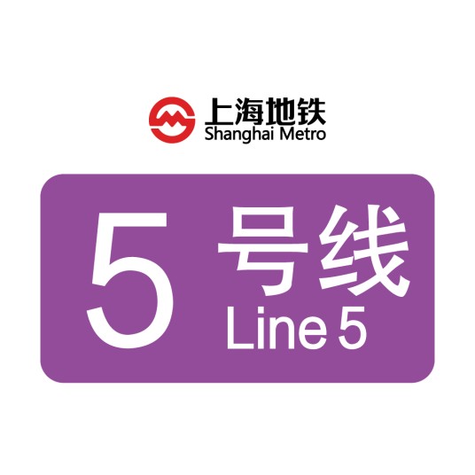 上海地铁5号线