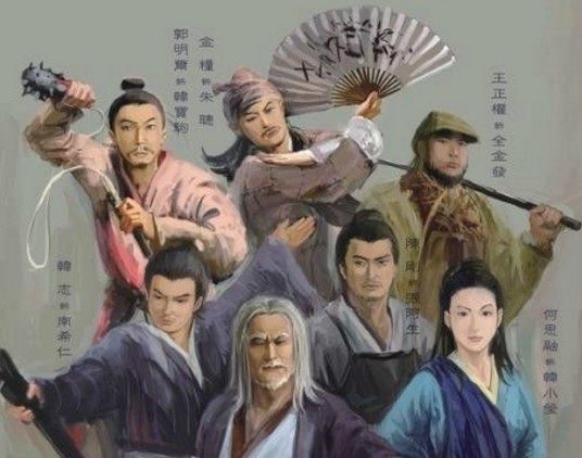 江南七怪（小说《射雕英雄传》中人物组合）