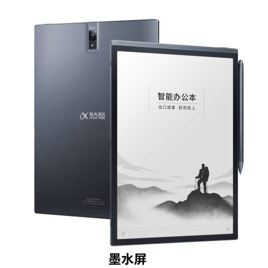 墨水屏
