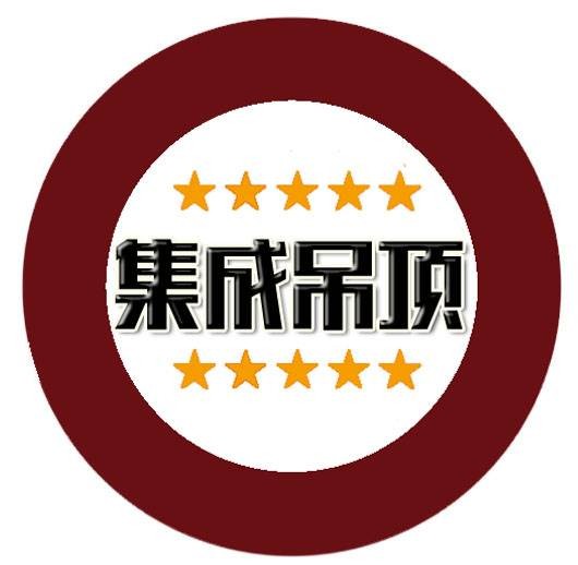 集成吊顶