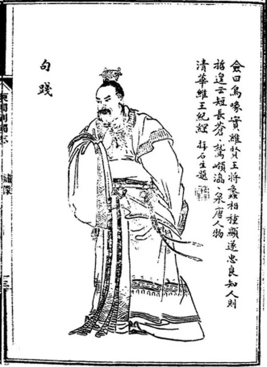 勾践(春秋时期越国君主)