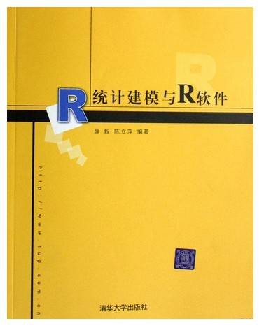 R软件