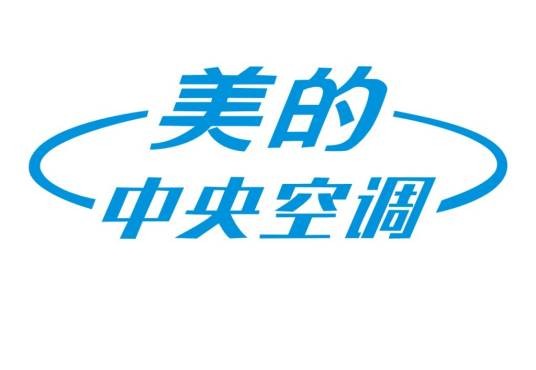 美的中央空调