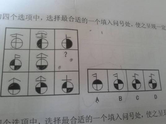 图形推理