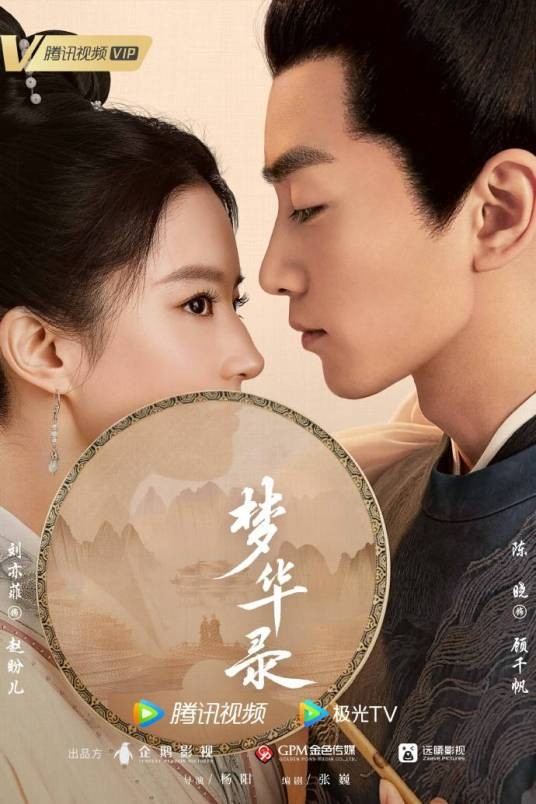 梦华录(2022年杨阳执导的女性古装励志剧)