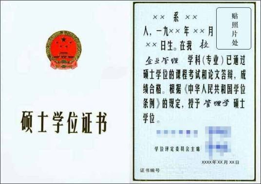 推免生