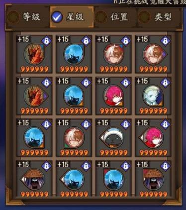 御魂（网易手游《阴阳师》中的物品）