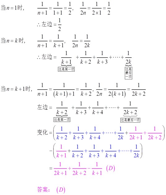 数学归纳法