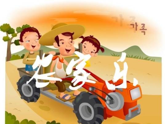 农家乐（休闲农业基本形态）