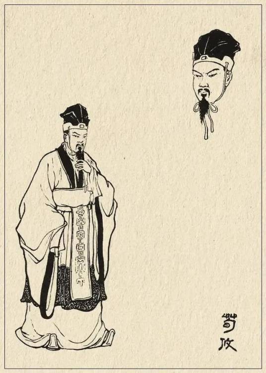 荀攸（东汉末年谋士）