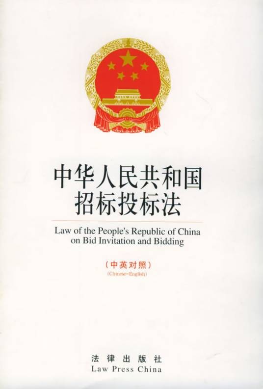 中标(汉语词语)