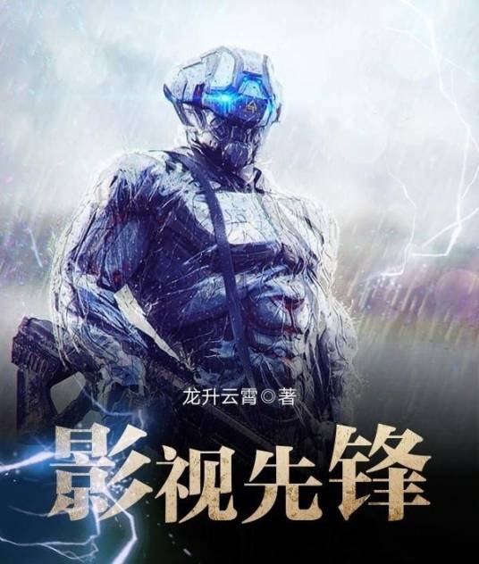 影视先锋