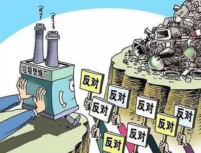 邻避效应