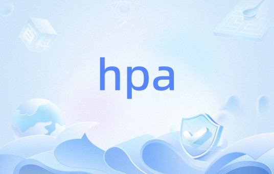 hpa(计算机术语)