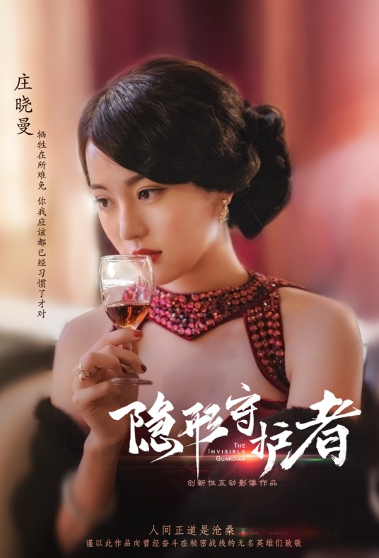 庄晓曼