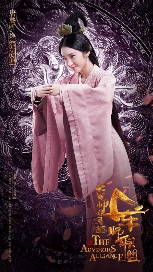 郭照(电视剧《大军师司马懿之军师联盟》《虎啸龙吟》中的人物)