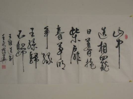 山中送别