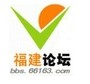 福建论坛（福建社会科学院主办的人文社会科学理论刊物）