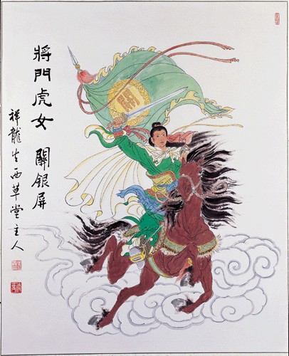 关银屏（东汉末年名将关羽之女）