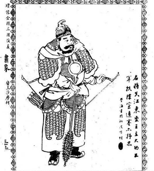 沙摩柯（东汉末年胡族首领）