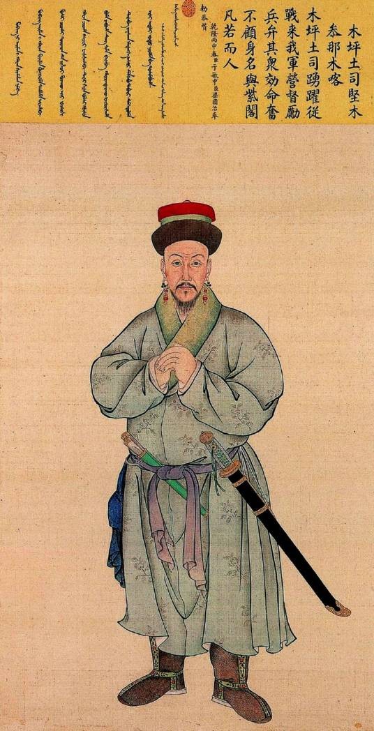 土司(少数民族官名)
