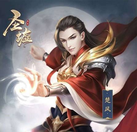 楚风(小说《圣墟》中的角色)