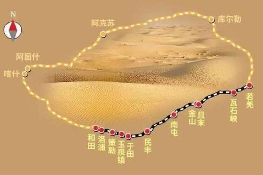 若和铁路