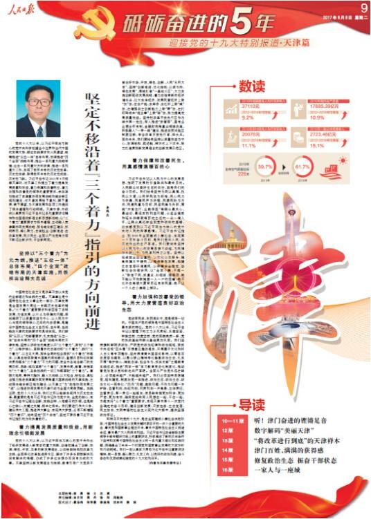 三个着力