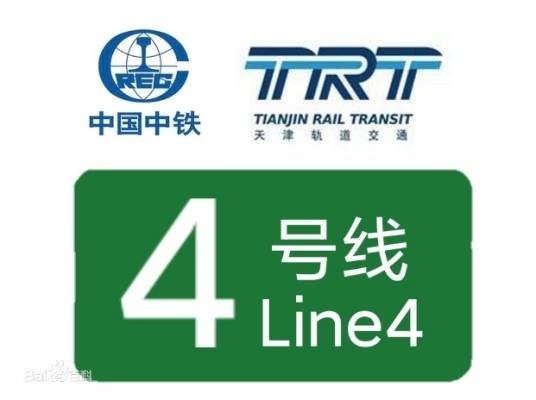 天津轨道交通4号线