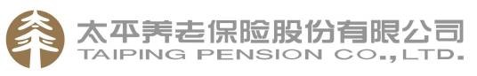 太平养老保险股份有限公司