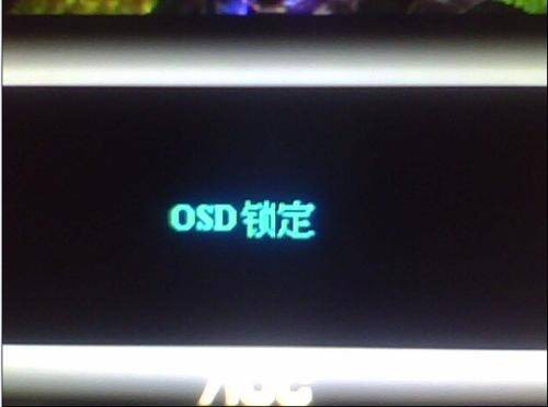 OSD(屏幕菜单式调节方式)