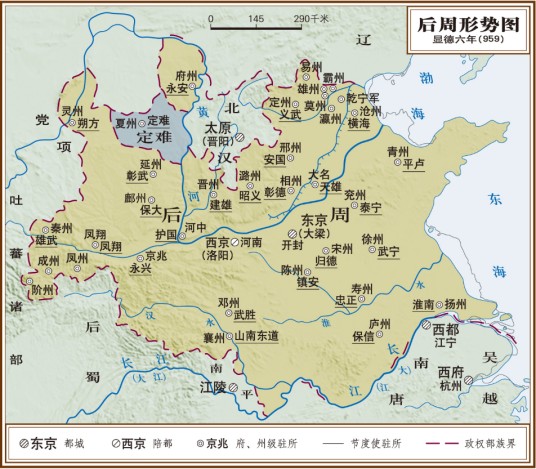 后周（五代十国时期五代的最后一个政权）