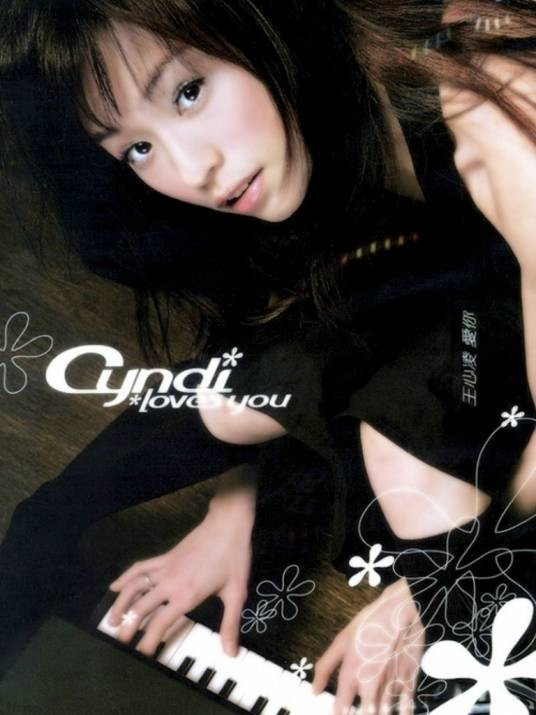 第一次爱的人（2004年王心凌演唱的歌曲）