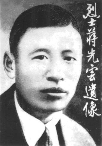 蒋先云