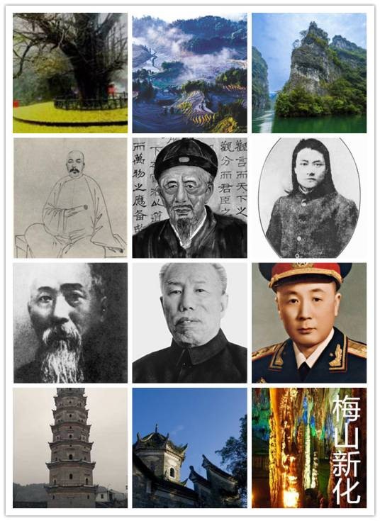 新化县