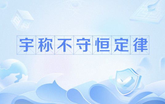 宇称不守恒定律