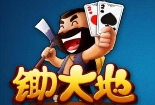 大老二(纸牌游戏)