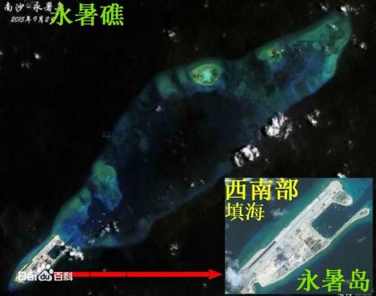 永暑礁