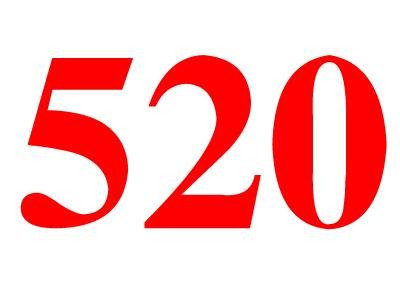 520(自然数之一)