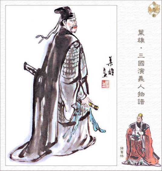诸葛恪(三国时期吴国权臣)