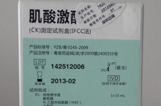 肌酸激酶