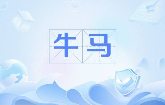 牛马（网络流行词）