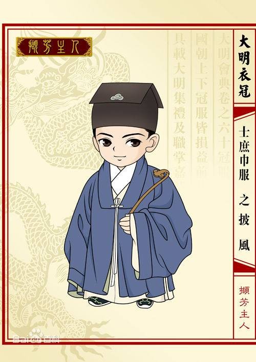 披风（服装）