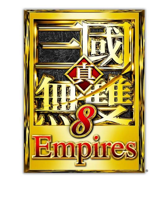 真·三国无双8 帝国